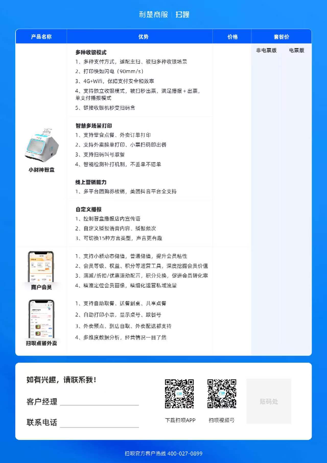 图片-惠远付