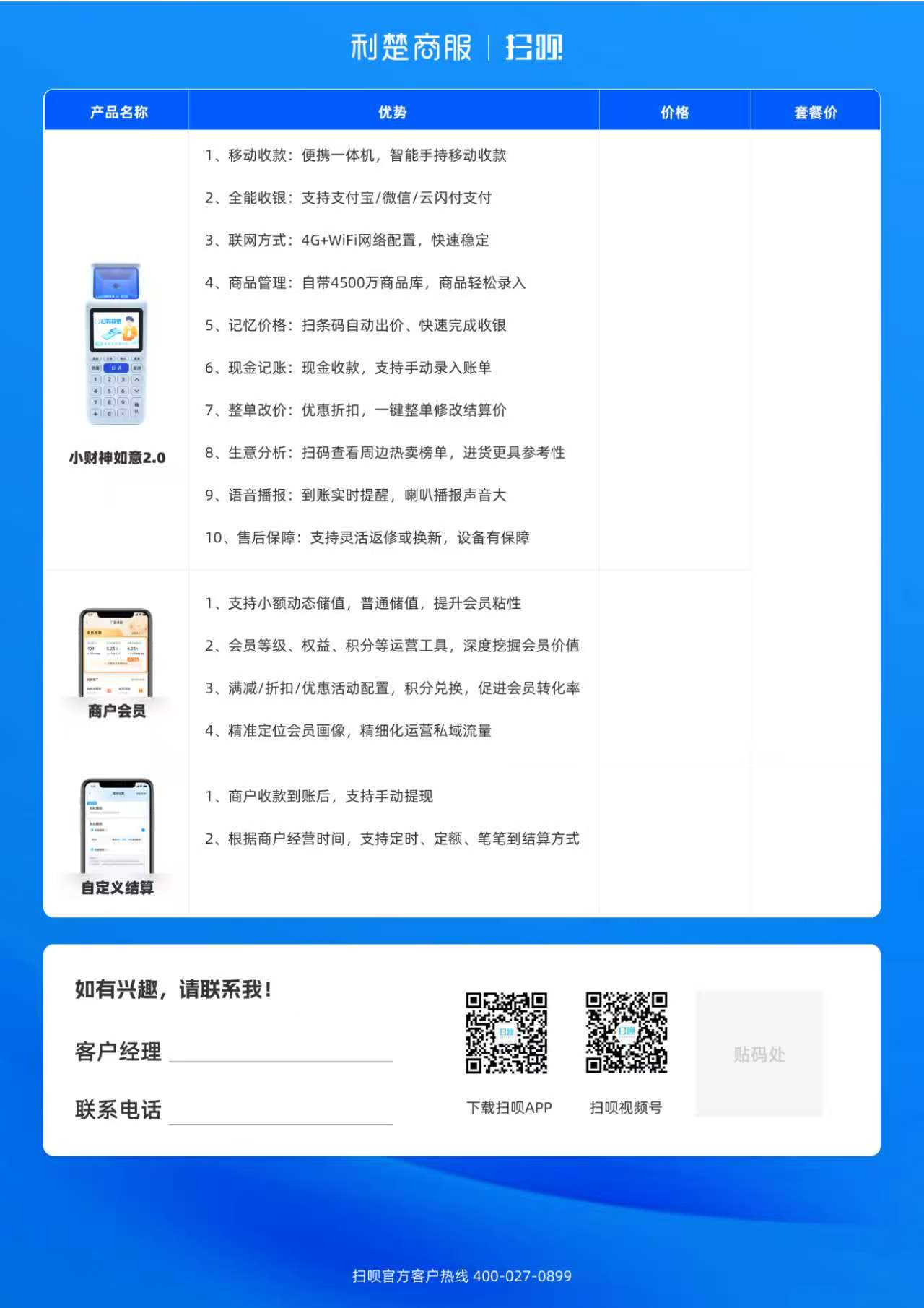 图片-惠远付