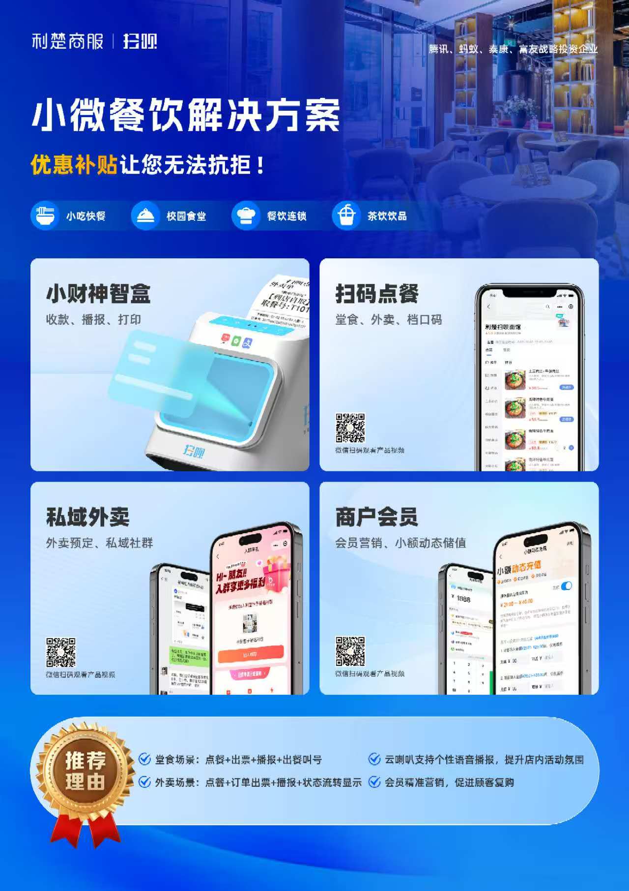 图片-惠远付