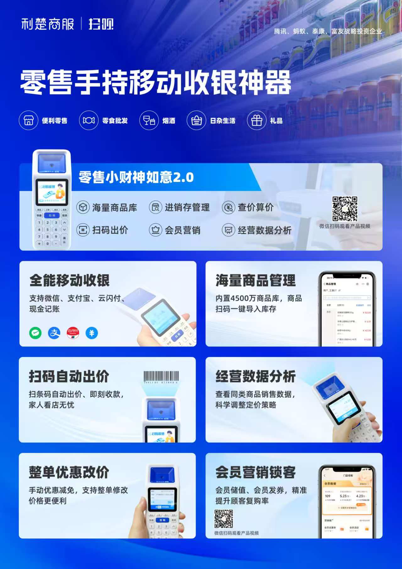 图片-惠远付